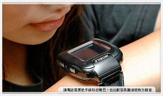 Illustration for article titled IMobile Flying C1000 Watch is Phone, Audio and Video Player, Chunky